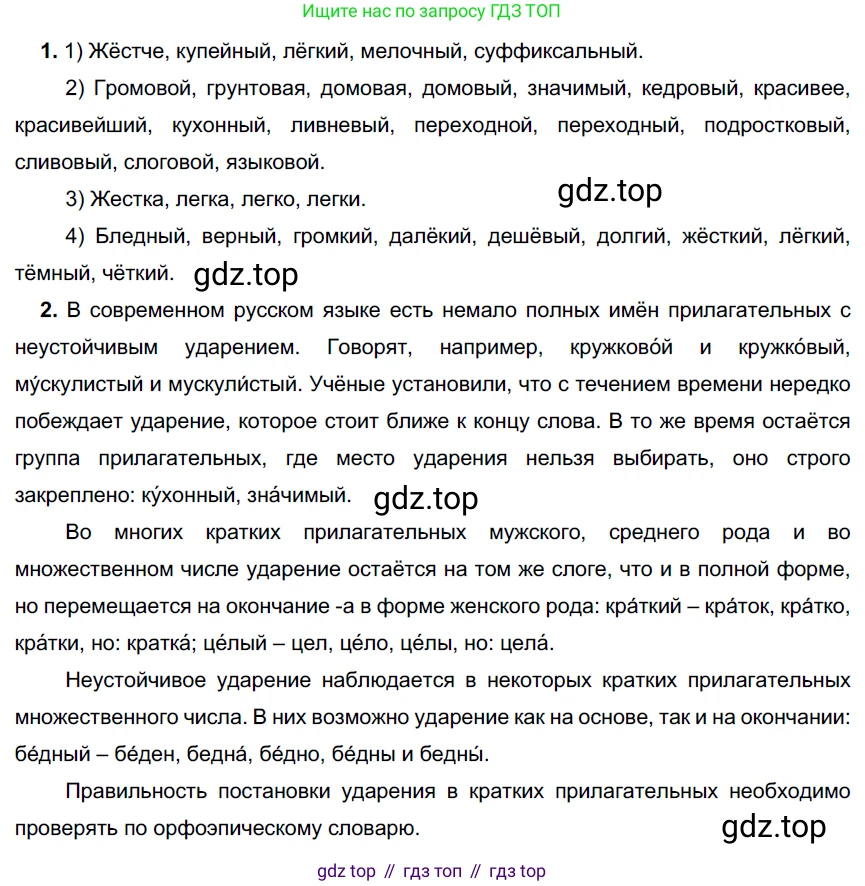 ГДЗ Русский язык, 6 класс Учебник, авторы: Разумовская Маргарита Михайловна, Львова Светлана Ивановна, Капинос Валентина Ивановна, Львов Валентин Витальевич, издательство Просвещение, Москва, 2019 - 2022, белого цвета, Часть 1, страница 115, номер 308, Решение 3