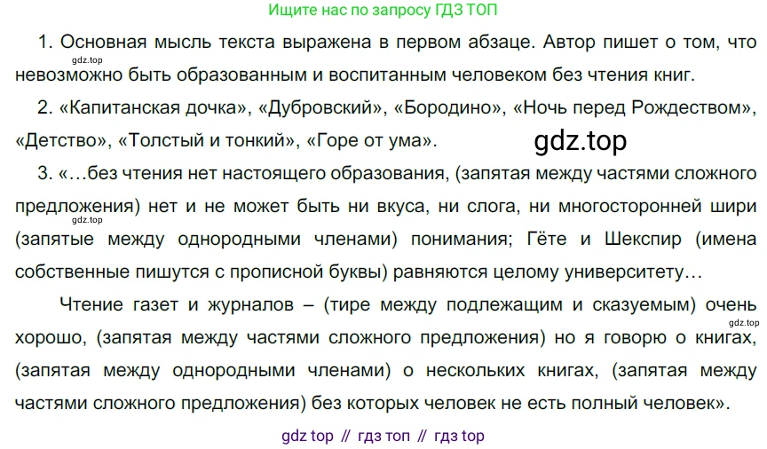 ГДЗ Русский язык, 6 класс Учебник, авторы: Разумовская Маргарита Михайловна, Львова Светлана Ивановна, Капинос Валентина Ивановна, Львов Валентин Витальевич, издательство Просвещение, Москва, 2019 - 2022, белого цвета, Часть 1, страница 17, номер 31, Решение 3