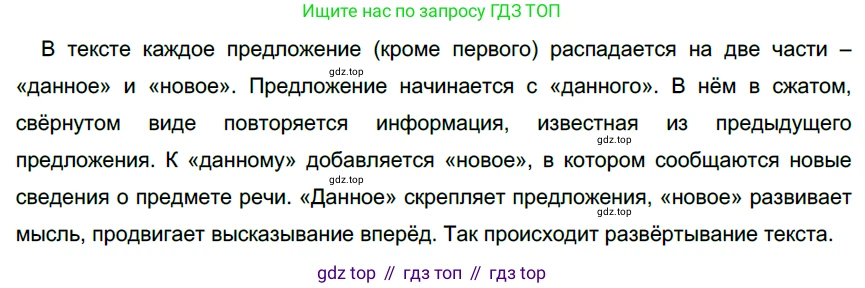 ГДЗ Русский язык, 6 класс Учебник, авторы: Разумовская Маргарита Михайловна, Львова Светлана Ивановна, Капинос Валентина Ивановна, Львов Валентин Витальевич, издательство Просвещение, Москва, 2019 - 2022, белого цвета, Часть 1, страница 115, номер 311, Решение 3