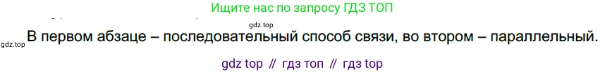 ГДЗ Русский язык, 6 класс Учебник, авторы: Разумовская Маргарита Михайловна, Львова Светлана Ивановна, Капинос Валентина Ивановна, Львов Валентин Витальевич, издательство Просвещение, Москва, 2019 - 2022, белого цвета, Часть 1, страница 116, номер 313, Решение 3