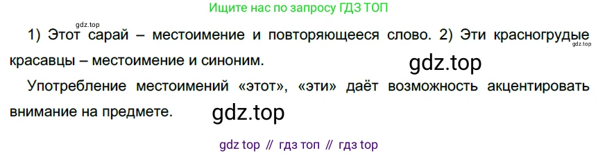 ГДЗ Русский язык, 6 класс Учебник, авторы: Разумовская Маргарита Михайловна, Львова Светлана Ивановна, Капинос Валентина Ивановна, Львов Валентин Витальевич, издательство Просвещение, Москва, 2019 - 2022, белого цвета, Часть 1, страница 117, номер 315, Решение 3