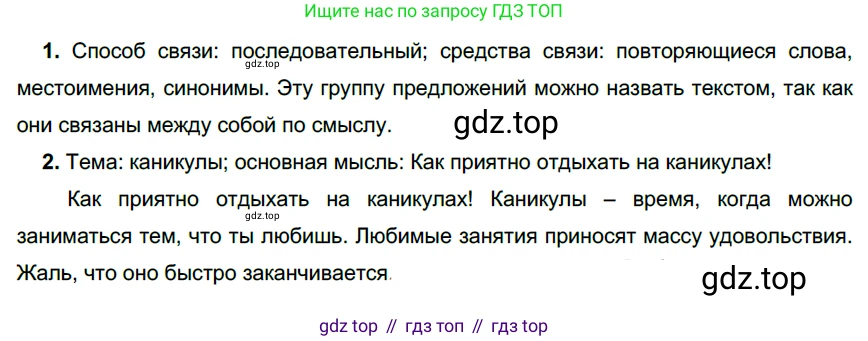 ГДЗ Русский язык, 6 класс Учебник, авторы: Разумовская Маргарита Михайловна, Львова Светлана Ивановна, Капинос Валентина Ивановна, Львов Валентин Витальевич, издательство Просвещение, Москва, 2019 - 2022, белого цвета, Часть 1, страница 118, номер 317, Решение 3