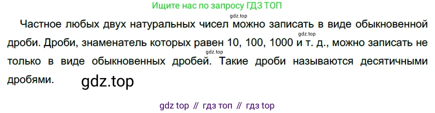 ГДЗ Русский язык, 6 класс Учебник, авторы: Разумовская Маргарита Михайловна, Львова Светлана Ивановна, Капинос Валентина Ивановна, Львов Валентин Витальевич, издательство Просвещение, Москва, 2019 - 2022, белого цвета, Часть 1, страница 119, номер 319, Решение 3