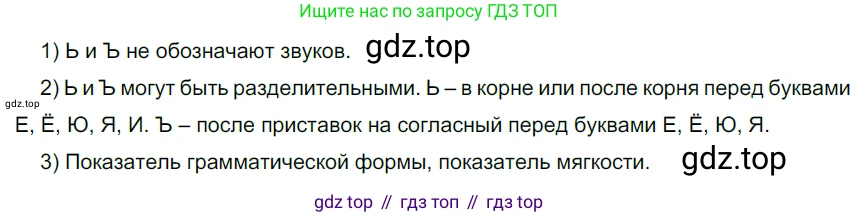 ГДЗ Русский язык, 6 класс Учебник, авторы: Разумовская Маргарита Михайловна, Львова Светлана Ивановна, Капинос Валентина Ивановна, Львов Валентин Витальевич, издательство Просвещение, Москва, 2019 - 2022, белого цвета, Часть 1, страница 18, номер 32, Решение 3