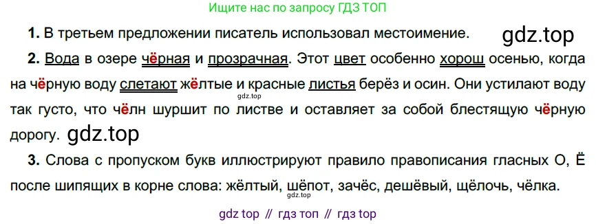 ГДЗ Русский язык, 6 класс Учебник, авторы: Разумовская Маргарита Михайловна, Львова Светлана Ивановна, Капинос Валентина Ивановна, Львов Валентин Витальевич, издательство Просвещение, Москва, 2019 - 2022, белого цвета, Часть 1, страница 119, номер 320, Решение 3