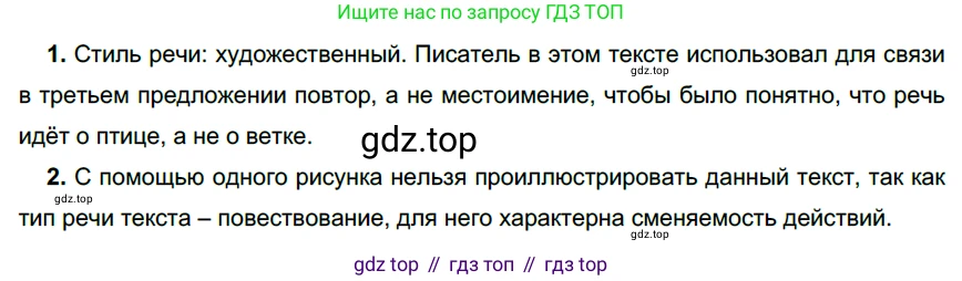 ГДЗ Русский язык, 6 класс Учебник, авторы: Разумовская Маргарита Михайловна, Львова Светлана Ивановна, Капинос Валентина Ивановна, Львов Валентин Витальевич, издательство Просвещение, Москва, 2019 - 2022, белого цвета, Часть 1, страница 119, номер 321, Решение 3