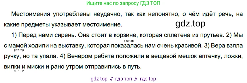 ГДЗ Русский язык, 6 класс Учебник, авторы: Разумовская Маргарита Михайловна, Львова Светлана Ивановна, Капинос Валентина Ивановна, Львов Валентин Витальевич, издательство Просвещение, Москва, 2019 - 2022, белого цвета, Часть 1, страница 119, номер 322, Решение 3