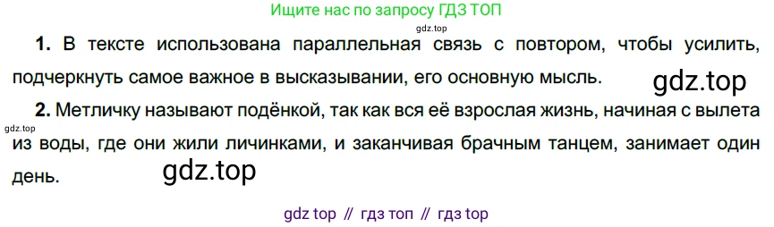 ГДЗ Русский язык, 6 класс Учебник, авторы: Разумовская Маргарита Михайловна, Львова Светлана Ивановна, Капинос Валентина Ивановна, Львов Валентин Витальевич, издательство Просвещение, Москва, 2019 - 2022, белого цвета, Часть 1, страница 120, номер 327, Решение 3