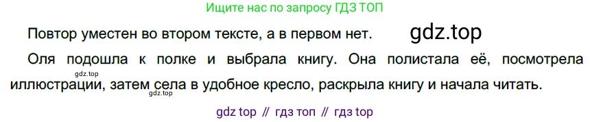ГДЗ Русский язык, 6 класс Учебник, авторы: Разумовская Маргарита Михайловна, Львова Светлана Ивановна, Капинос Валентина Ивановна, Львов Валентин Витальевич, издательство Просвещение, Москва, 2019 - 2022, белого цвета, Часть 1, страница 121, номер 328, Решение 3