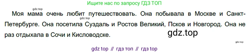 ГДЗ Русский язык, 6 класс Учебник, авторы: Разумовская Маргарита Михайловна, Львова Светлана Ивановна, Капинос Валентина Ивановна, Львов Валентин Витальевич, издательство Просвещение, Москва, 2019 - 2022, белого цвета, Часть 1, страница 121, номер 329, Решение 3