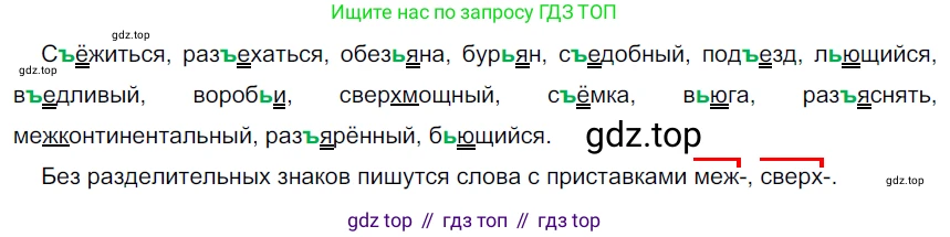 ГДЗ Русский язык, 6 класс Учебник, авторы: Разумовская Маргарита Михайловна, Львова Светлана Ивановна, Капинос Валентина Ивановна, Львов Валентин Витальевич, издательство Просвещение, Москва, 2019 - 2022, белого цвета, Часть 1, страница 18, номер 33, Решение 3