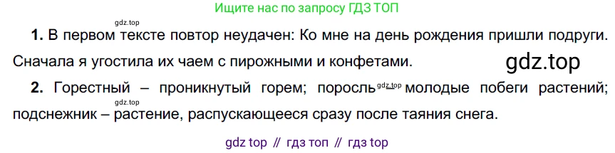 ГДЗ Русский язык, 6 класс Учебник, авторы: Разумовская Маргарита Михайловна, Львова Светлана Ивановна, Капинос Валентина Ивановна, Львов Валентин Витальевич, издательство Просвещение, Москва, 2019 - 2022, белого цвета, Часть 1, страница 122, номер 333, Решение 3
