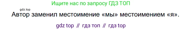 ГДЗ Русский язык, 6 класс Учебник, авторы: Разумовская Маргарита Михайловна, Львова Светлана Ивановна, Капинос Валентина Ивановна, Львов Валентин Витальевич, издательство Просвещение, Москва, 2019 - 2022, белого цвета, Часть 1, страница 123, номер 334, Решение 3