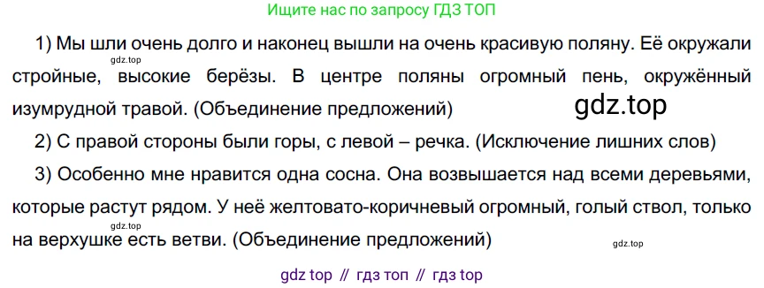ГДЗ Русский язык, 6 класс Учебник, авторы: Разумовская Маргарита Михайловна, Львова Светлана Ивановна, Капинос Валентина Ивановна, Львов Валентин Витальевич, издательство Просвещение, Москва, 2019 - 2022, белого цвета, Часть 1, страница 123, номер 336, Решение 3