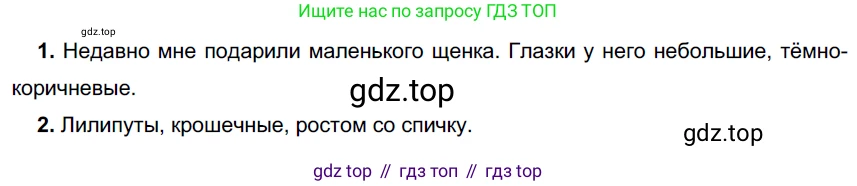 ГДЗ Русский язык, 6 класс Учебник, авторы: Разумовская Маргарита Михайловна, Львова Светлана Ивановна, Капинос Валентина Ивановна, Львов Валентин Витальевич, издательство Просвещение, Москва, 2019 - 2022, белого цвета, Часть 1, страница 124, номер 337, Решение 3