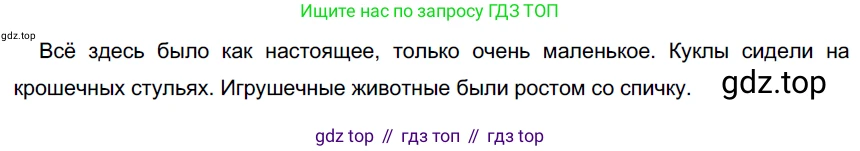 ГДЗ Русский язык, 6 класс Учебник, авторы: Разумовская Маргарита Михайловна, Львова Светлана Ивановна, Капинос Валентина Ивановна, Львов Валентин Витальевич, издательство Просвещение, Москва, 2019 - 2022, белого цвета, Часть 1, страница 124, номер 338, Решение 3