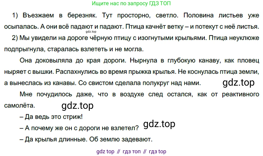 ГДЗ Русский язык, 6 класс Учебник, авторы: Разумовская Маргарита Михайловна, Львова Светлана Ивановна, Капинос Валентина Ивановна, Львов Валентин Витальевич, издательство Просвещение, Москва, 2019 - 2022, белого цвета, Часть 1, страница 125, номер 340, Решение 3