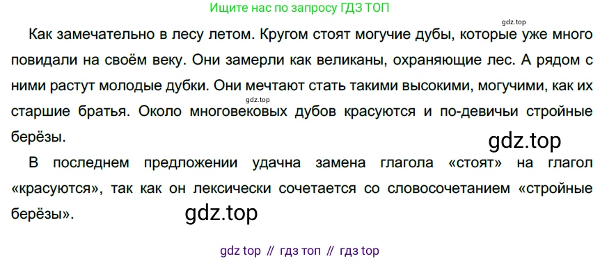 ГДЗ Русский язык, 6 класс Учебник, авторы: Разумовская Маргарита Михайловна, Львова Светлана Ивановна, Капинос Валентина Ивановна, Львов Валентин Витальевич, издательство Просвещение, Москва, 2019 - 2022, белого цвета, Часть 1, страница 125, номер 341, Решение 3