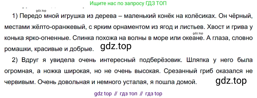 ГДЗ Русский язык, 6 класс Учебник, авторы: Разумовская Маргарита Михайловна, Львова Светлана Ивановна, Капинос Валентина Ивановна, Львов Валентин Витальевич, издательство Просвещение, Москва, 2019 - 2022, белого цвета, Часть 1, страница 126, номер 342, Решение 3