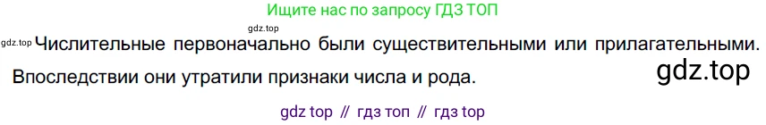 ГДЗ Русский язык, 6 класс Учебник, авторы: Разумовская Маргарита Михайловна, Львова Светлана Ивановна, Капинос Валентина Ивановна, Львов Валентин Витальевич, издательство Просвещение, Москва, 2019 - 2022, белого цвета, Часть 1, страница 126, номер 343, Решение 3