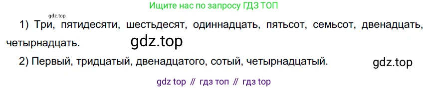 ГДЗ Русский язык, 6 класс Учебник, авторы: Разумовская Маргарита Михайловна, Львова Светлана Ивановна, Капинос Валентина Ивановна, Львов Валентин Витальевич, издательство Просвещение, Москва, 2019 - 2022, белого цвета, Часть 1, страница 128, номер 346, Решение 3