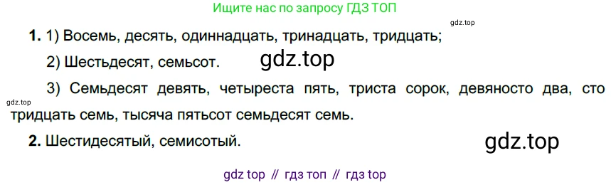 ГДЗ Русский язык, 6 класс Учебник, авторы: Разумовская Маргарита Михайловна, Львова Светлана Ивановна, Капинос Валентина Ивановна, Львов Валентин Витальевич, издательство Просвещение, Москва, 2019 - 2022, белого цвета, Часть 1, страница 129, номер 348, Решение 3