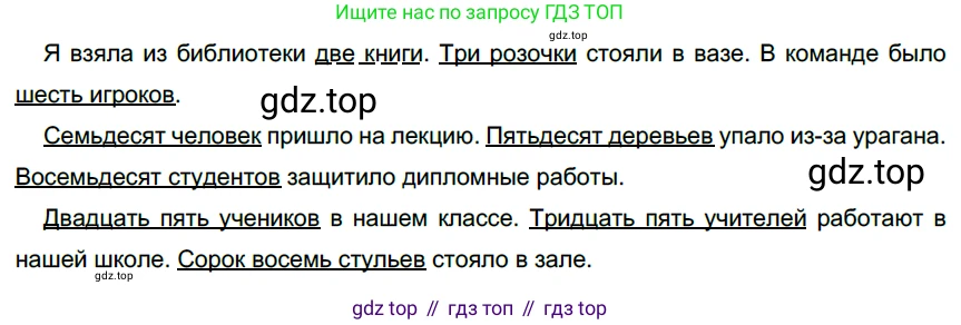 ГДЗ Русский язык, 6 класс Учебник, авторы: Разумовская Маргарита Михайловна, Львова Светлана Ивановна, Капинос Валентина Ивановна, Львов Валентин Витальевич, издательство Просвещение, Москва, 2019 - 2022, белого цвета, Часть 1, страница 129, номер 349, Решение 3