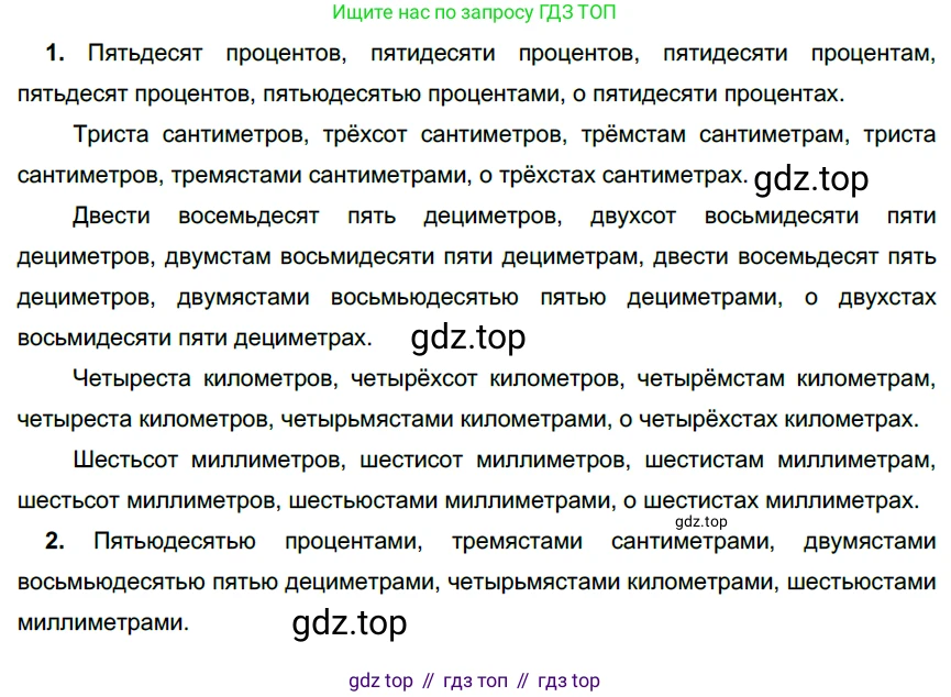 ГДЗ Русский язык, 6 класс Учебник, авторы: Разумовская Маргарита Михайловна, Львова Светлана Ивановна, Капинос Валентина Ивановна, Львов Валентин Витальевич, издательство Просвещение, Москва, 2019 - 2022, белого цвета, Часть 1, страница 129, номер 350, Решение 3