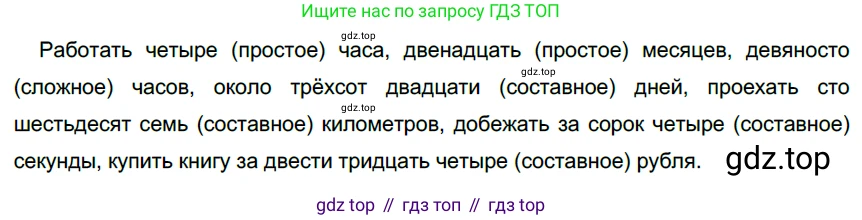 ГДЗ Русский язык, 6 класс Учебник, авторы: Разумовская Маргарита Михайловна, Львова Светлана Ивановна, Капинос Валентина Ивановна, Львов Валентин Витальевич, издательство Просвещение, Москва, 2019 - 2022, белого цвета, Часть 1, страница 129, номер 351, Решение 3