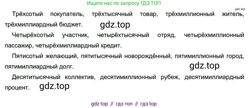 ГДЗ Русский язык, 6 класс Учебник, авторы: Разумовская Маргарита Михайловна, Львова Светлана Ивановна, Капинос Валентина Ивановна, Львов Валентин Витальевич, издательство Просвещение, Москва, 2019 - 2022, белого цвета, Часть 1, страница 130, номер 352, Решение 3