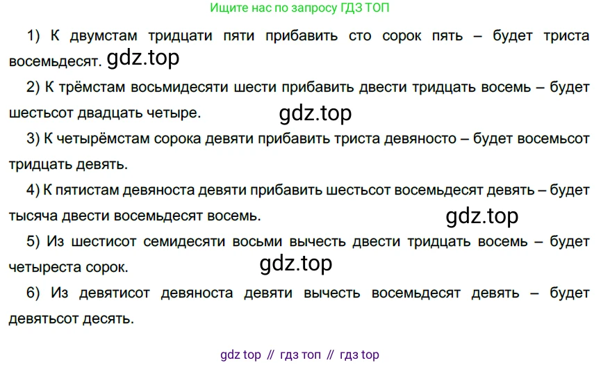 ГДЗ Русский язык, 6 класс Учебник, авторы: Разумовская Маргарита Михайловна, Львова Светлана Ивановна, Капинос Валентина Ивановна, Львов Валентин Витальевич, издательство Просвещение, Москва, 2019 - 2022, белого цвета, Часть 1, страница 130, номер 354, Решение 3