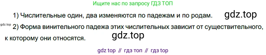 ГДЗ Русский язык, 6 класс Учебник, авторы: Разумовская Маргарита Михайловна, Львова Светлана Ивановна, Капинос Валентина Ивановна, Львов Валентин Витальевич, издательство Просвещение, Москва, 2019 - 2022, белого цвета, Часть 1, страница 132, номер 359, Решение 3