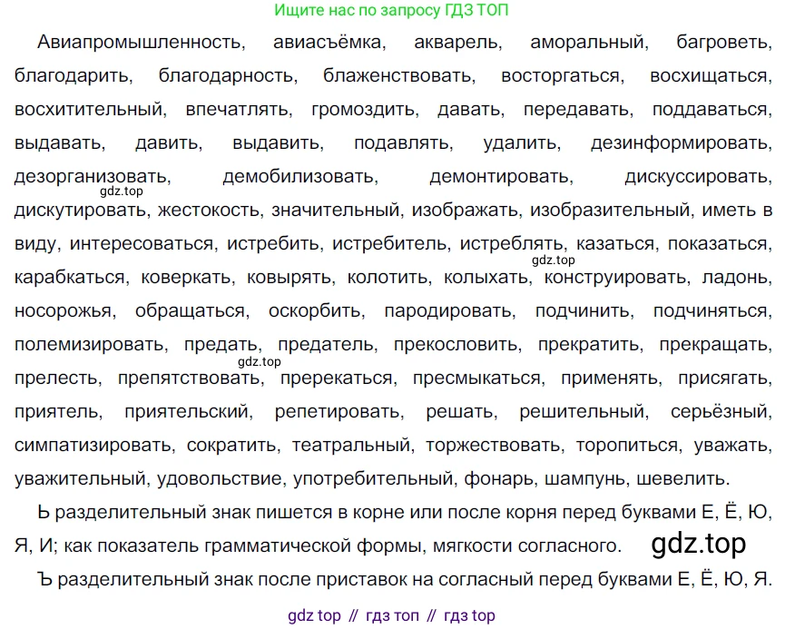 ГДЗ Русский язык, 6 класс Учебник, авторы: Разумовская Маргарита Михайловна, Львова Светлана Ивановна, Капинос Валентина Ивановна, Львов Валентин Витальевич, издательство Просвещение, Москва, 2019 - 2022, белого цвета, Часть 1, страница 19, номер 36, Решение 3