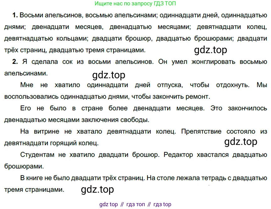 ГДЗ Русский язык, 6 класс Учебник, авторы: Разумовская Маргарита Михайловна, Львова Светлана Ивановна, Капинос Валентина Ивановна, Львов Валентин Витальевич, издательство Просвещение, Москва, 2019 - 2022, белого цвета, Часть 1, страница 132, номер 360, Решение 3