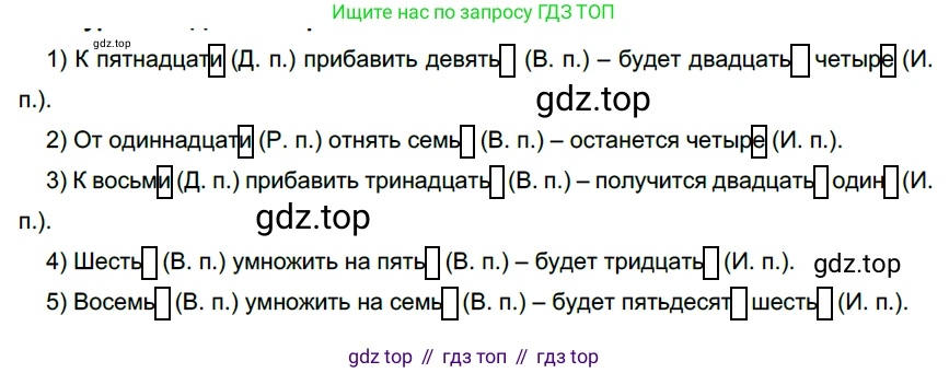 ГДЗ Русский язык, 6 класс Учебник, авторы: Разумовская Маргарита Михайловна, Львова Светлана Ивановна, Капинос Валентина Ивановна, Львов Валентин Витальевич, издательство Просвещение, Москва, 2019 - 2022, белого цвета, Часть 1, страница 132, номер 361, Решение 3