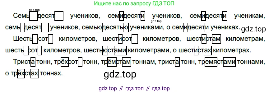 ГДЗ Русский язык, 6 класс Учебник, авторы: Разумовская Маргарита Михайловна, Львова Светлана Ивановна, Капинос Валентина Ивановна, Львов Валентин Витальевич, издательство Просвещение, Москва, 2019 - 2022, белого цвета, Часть 1, страница 133, номер 364, Решение 3