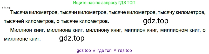ГДЗ Русский язык, 6 класс Учебник, авторы: Разумовская Маргарита Михайловна, Львова Светлана Ивановна, Капинос Валентина Ивановна, Львов Валентин Витальевич, издательство Просвещение, Москва, 2019 - 2022, белого цвета, Часть 1, страница 133, номер 366, Решение 3