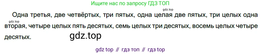 ГДЗ Русский язык, 6 класс Учебник, авторы: Разумовская Маргарита Михайловна, Львова Светлана Ивановна, Капинос Валентина Ивановна, Львов Валентин Витальевич, издательство Просвещение, Москва, 2019 - 2022, белого цвета, Часть 1, страница 134, номер 369, Решение 3