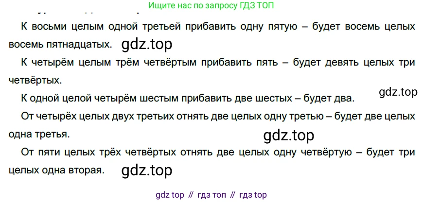 ГДЗ Русский язык, 6 класс Учебник, авторы: Разумовская Маргарита Михайловна, Львова Светлана Ивановна, Капинос Валентина Ивановна, Львов Валентин Витальевич, издательство Просвещение, Москва, 2019 - 2022, белого цвета, Часть 1, страница 135, номер 370, Решение 3