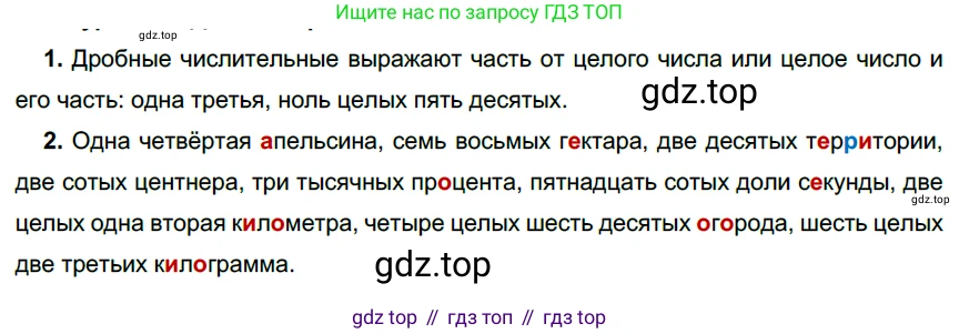 ГДЗ Русский язык, 6 класс Учебник, авторы: Разумовская Маргарита Михайловна, Львова Светлана Ивановна, Капинос Валентина Ивановна, Львов Валентин Витальевич, издательство Просвещение, Москва, 2019 - 2022, белого цвета, Часть 1, страница 135, номер 371, Решение 3