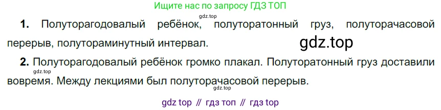 ГДЗ Русский язык, 6 класс Учебник, авторы: Разумовская Маргарита Михайловна, Львова Светлана Ивановна, Капинос Валентина Ивановна, Львов Валентин Витальевич, издательство Просвещение, Москва, 2019 - 2022, белого цвета, Часть 1, страница 135, номер 373, Решение 3