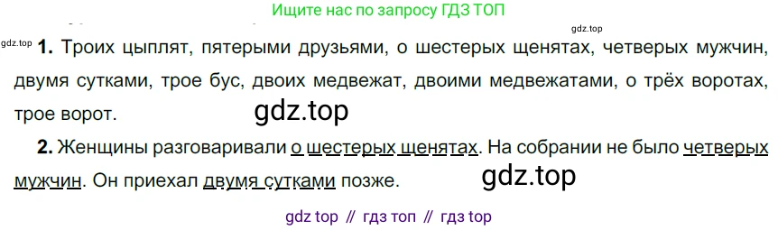 ГДЗ Русский язык, 6 класс Учебник, авторы: Разумовская Маргарита Михайловна, Львова Светлана Ивановна, Капинос Валентина Ивановна, Львов Валентин Витальевич, издательство Просвещение, Москва, 2019 - 2022, белого цвета, Часть 1, страница 136, номер 374, Решение 3