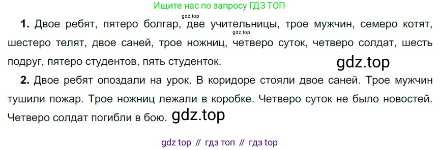 ГДЗ Русский язык, 6 класс Учебник, авторы: Разумовская Маргарита Михайловна, Львова Светлана Ивановна, Капинос Валентина Ивановна, Львов Валентин Витальевич, издательство Просвещение, Москва, 2019 - 2022, белого цвета, Часть 1, страница 136, номер 375, Решение 3