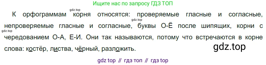 ГДЗ Русский язык, 6 класс Учебник, авторы: Разумовская Маргарита Михайловна, Львова Светлана Ивановна, Капинос Валентина Ивановна, Львов Валентин Витальевич, издательство Просвещение, Москва, 2019 - 2022, белого цвета, Часть 1, страница 20, номер 38, Решение 3