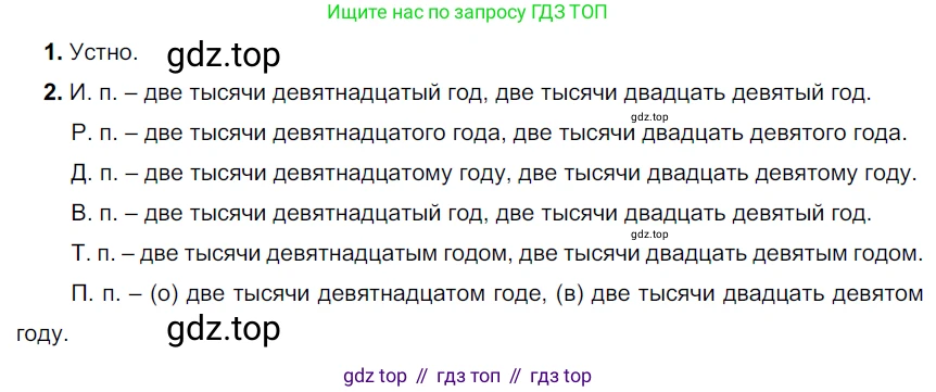 ГДЗ Русский язык, 6 класс Учебник, авторы: Разумовская Маргарита Михайловна, Львова Светлана Ивановна, Капинос Валентина Ивановна, Львов Валентин Витальевич, издательство Просвещение, Москва, 2019 - 2022, белого цвета, Часть 1, страница 138, номер 384, Решение 3