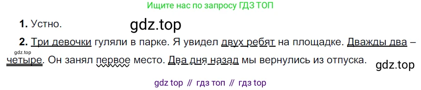 ГДЗ Русский язык, 6 класс Учебник, авторы: Разумовская Маргарита Михайловна, Львова Светлана Ивановна, Капинос Валентина Ивановна, Львов Валентин Витальевич, издательство Просвещение, Москва, 2019 - 2022, белого цвета, Часть 1, страница 141, номер 390, Решение 3