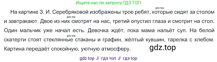 ГДЗ Русский язык, 6 класс Учебник, авторы: Разумовская Маргарита Михайловна, Львова Светлана Ивановна, Капинос Валентина Ивановна, Львов Валентин Витальевич, издательство Просвещение, Москва, 2019 - 2022, белого цвета, Часть 1, страница 143, номер 396, Решение 3