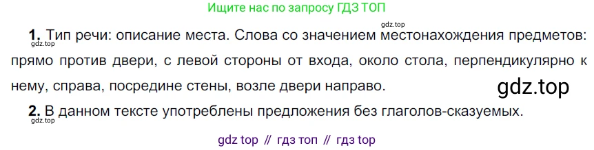 ГДЗ Русский язык, 6 класс Учебник, авторы: Разумовская Маргарита Михайловна, Львова Светлана Ивановна, Капинос Валентина Ивановна, Львов Валентин Витальевич, издательство Просвещение, Москва, 2019 - 2022, белого цвета, Часть 1, страница 147, номер 408, Решение 3