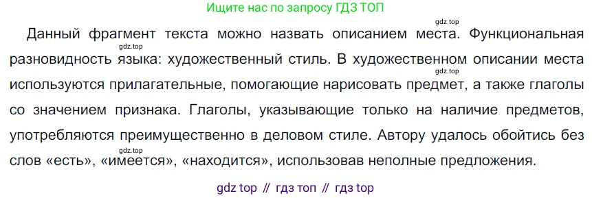 ГДЗ Русский язык, 6 класс Учебник, авторы: Разумовская Маргарита Михайловна, Львова Светлана Ивановна, Капинос Валентина Ивановна, Львов Валентин Витальевич, издательство Просвещение, Москва, 2019 - 2022, белого цвета, Часть 1, страница 148, номер 410, Решение 3