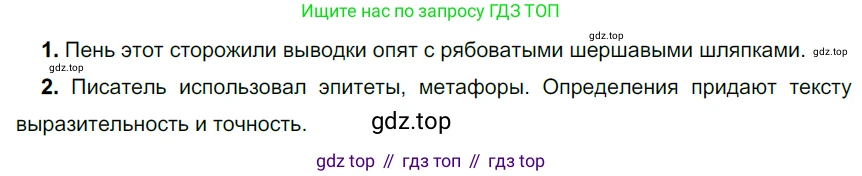 ГДЗ Русский язык, 6 класс Учебник, авторы: Разумовская Маргарита Михайловна, Львова Светлана Ивановна, Капинос Валентина Ивановна, Львов Валентин Витальевич, издательство Просвещение, Москва, 2019 - 2022, белого цвета, Часть 1, страница 149, номер 412, Решение 3
